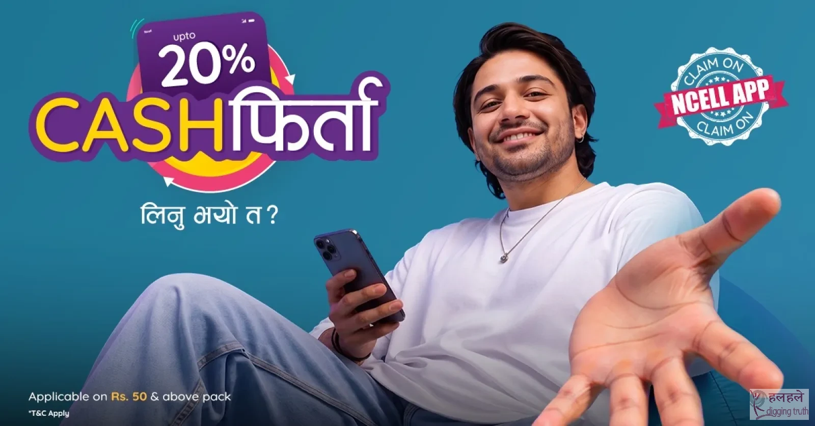 एनसेलले ल्यायो मनसुन अफर: प्याक वा सिम कार्ड किन्दा २० प्रतिशतसम्म क्यासब्याक